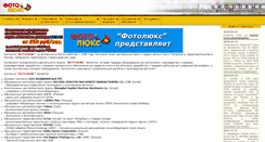 Desktop Screenshot of fotolux.ru