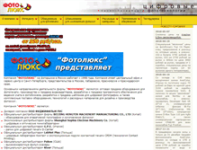 Tablet Screenshot of fotolux.ru